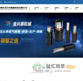常州市金兴泰机械科技有限公司