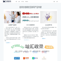 【无限维科技】互联网产品开发服务,SEO系统,企业品牌策划