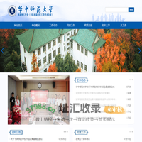 华中师范大学离退休工作处-华中师范大学离退休工作处