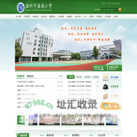 温州市籀园小学