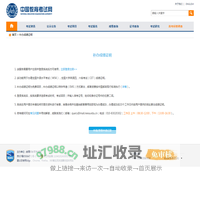 补办成绩证明 - 中国教育考试网