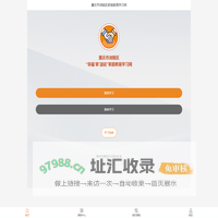 涪陵区家庭教育学习平台