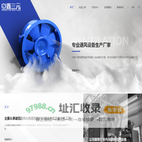 上风通风设备股份有限公司