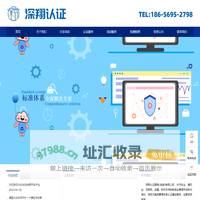 深翔认证服务(安徽)有限公司