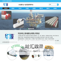 上海华膜实业有限公司-水处理行业一站式现货采购平台