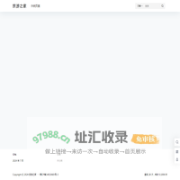 旅游之家