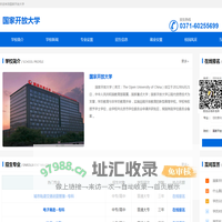 国家开放大学