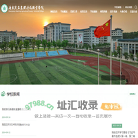 广东茂名农林科技职业学院