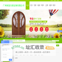 广州木门厂家_木门定制厂家_全屋定制_广州材富全屋定制有限公司 木门厂家