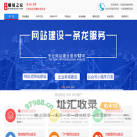 三门峡网站制作-三门峡市云米网络科技有限公司官网