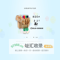 木质铅笔 彩色铅笔 黑芯铅笔 环保铅笔 彩妆笔 威海铅笔-威海金马笔业有限公司