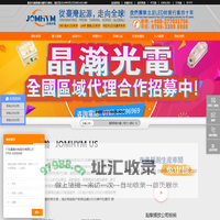 led燈珠_插件led_貼片led_視覺光源專用led_led燈珠價格_led貼片燈珠型號參數_广东晶瀚光电股份有限公司