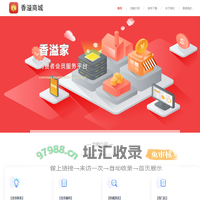 浙江香溢商务科技有限公司