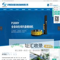全自动缠绕机_托盘缠绕机_缠绕机厂家-济南欧纳森包装机械有限公司