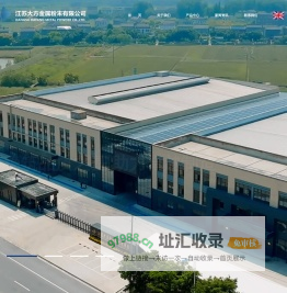 江苏大方金属粉末有限公司