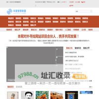 华夏智慧联盟