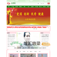 全秀网-首页
