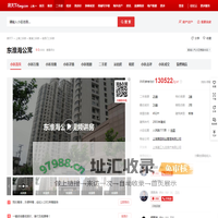 【上海东淮海公寓小区,二手房,租房】- 上海房天下