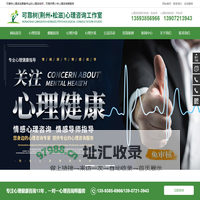 可靠树(荆州•松滋)心理咨询工作室