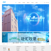 FGT综合布线系统 -- 上海汇海信息科技股份有限公司