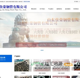 六角管，六角钢管，六棱管，冷拔六角管，异型钢管，六方钢管，六角异型管，冷拔异型钢管 - 山东异型精密钢管厂