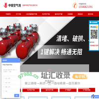 濮阳中锐专注制造空气炮30年实力厂家,价格低,质量好