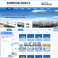 南京顺锋利机械刀具有限公司