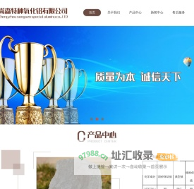 首页--郑州嵩森特种氧化铝有限公司