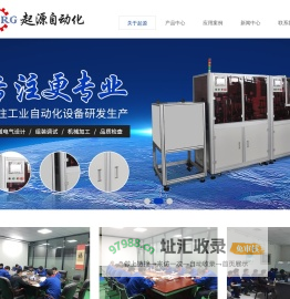 工业自动化设备,非标自动化设备,自动化流水线-东莞市起源自动化科技有限公司_东莞市起源自动化科技有限公司