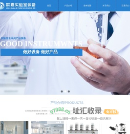 首页-吉林欧嘉实验室装备工程有限公司