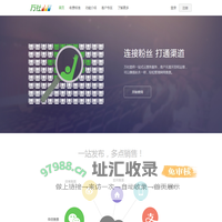 万社（wanshe）—领先的第三方门票自营直销和报名收费工具