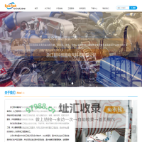 浙江易科博能电气科技有限公司