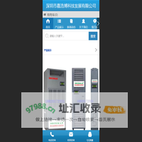 恒温恒湿机房精密空调 - 深圳市嘉浩博科技发展有限公司