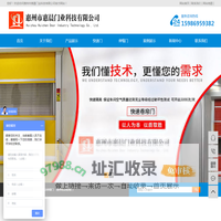 惠州电动伸缩门,惠州快速门，惠州自动门，惠州电动门,惠州快速卷帘门，惠州卷闸门,惠州市惠晨门业科技有限公司