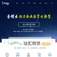 西安金蝶软件云星空ERP系统.电话:029-88455355 【正版保障】