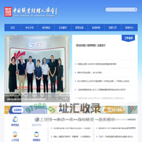 中国职业经理人协会