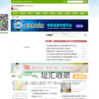 吉林延边国家农业科技园区