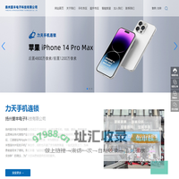 手机_智能家居_力天手机连锁_扬州爱丰电子科技有限公司