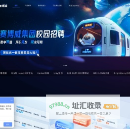 赛博威信息科技有限公司