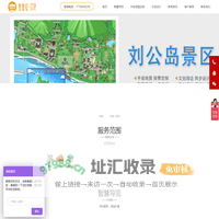 武汉壹墨绘文化创意有限公司/智慧导览/手绘地图/文创设计/