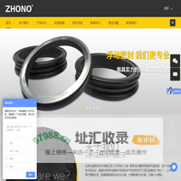 北京众诺密封技术有限公司_浮动油封_浮动密封_浮动油封厂家_浮动油封规格_挖机浮动油封