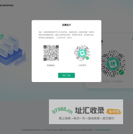 瑞鑫点教-精准教研教学平台