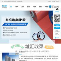 东莞市雅纶新材料科技有限公司