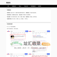 十堰网站优化_十堰seo_十堰seo优化