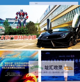 酷车小镇