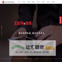 陕西其源律师事务所
