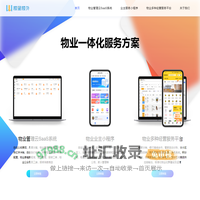 物业收费系统、小区收费系统、物业小程序、小区物业管理软件－楼里楼外
