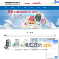 潍坊新诺包装标识设备有限公司