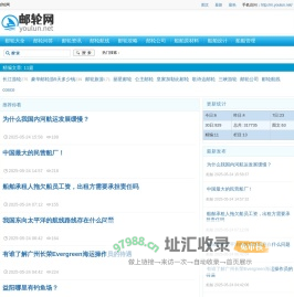 邮轮网