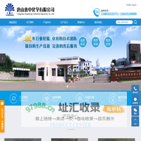 焦亚硫酸钠_焦亚硫酸钠厂家_亚硫酸氢钠-唐山惠中化学有限公司